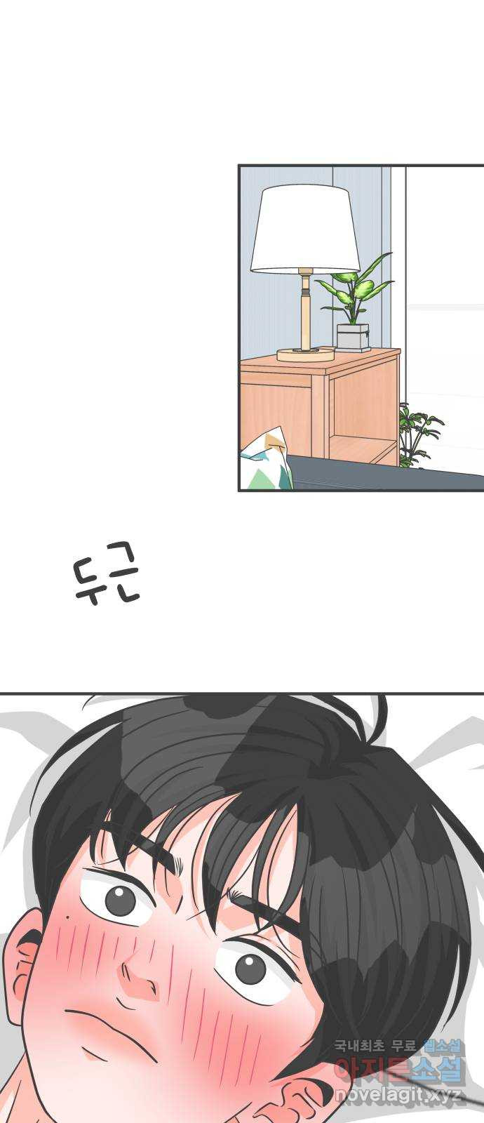 풋내기들 83화_지원의 방 (4) 1