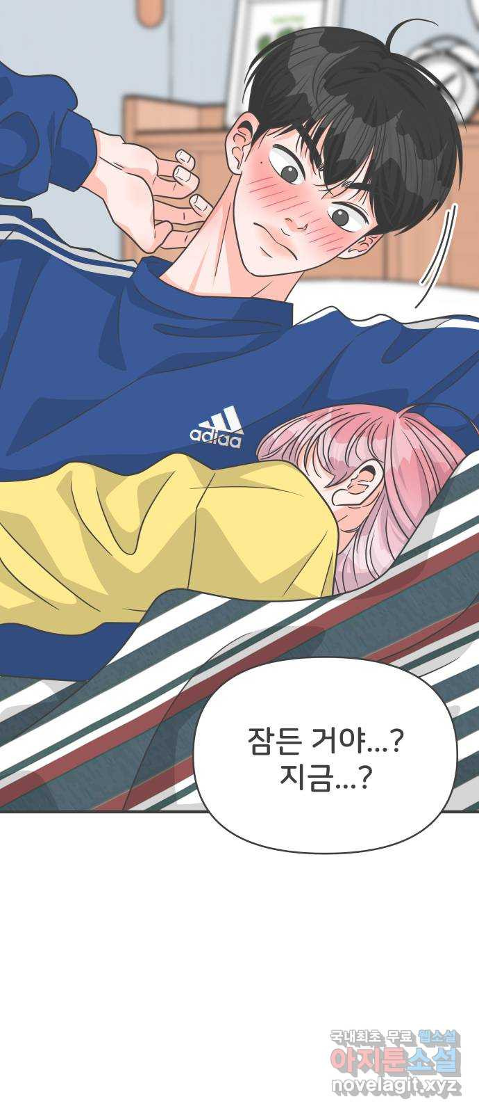풋내기들 83화_지원의 방 (4) 3