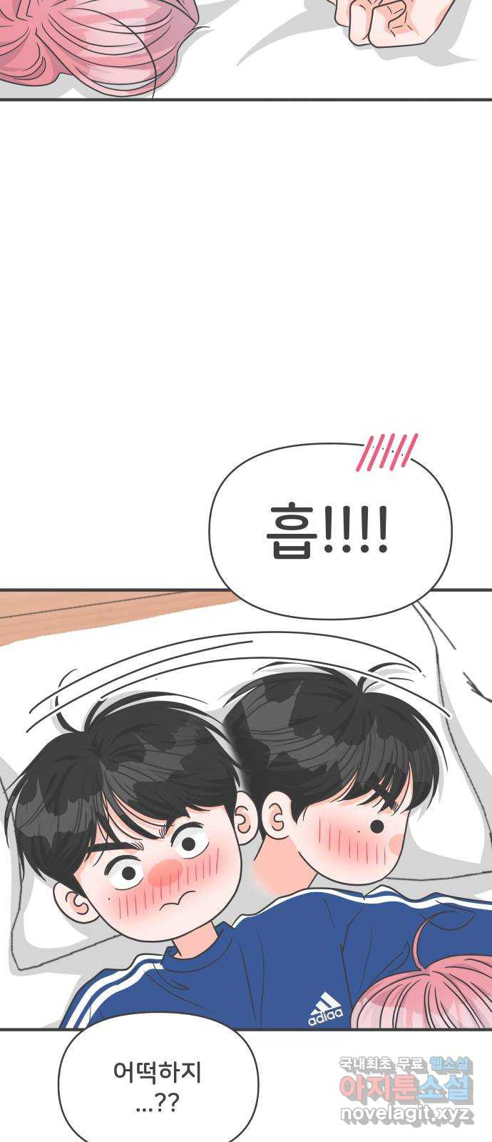 풋내기들 83화_지원의 방 (4) 5