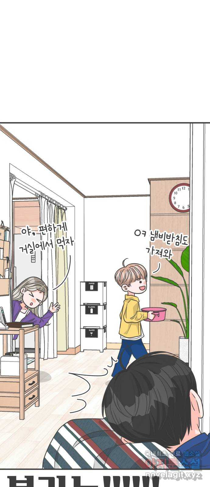 풋내기들 83화_지원의 방 (4) 10