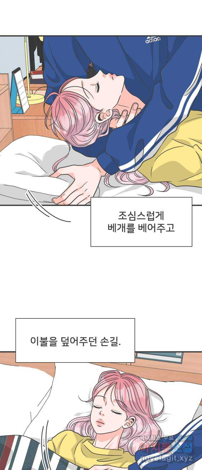 풋내기들 83화_지원의 방 (4) 17