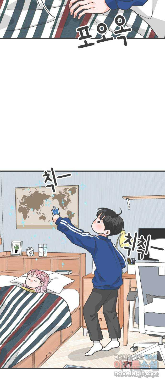 풋내기들 83화_지원의 방 (4) 18