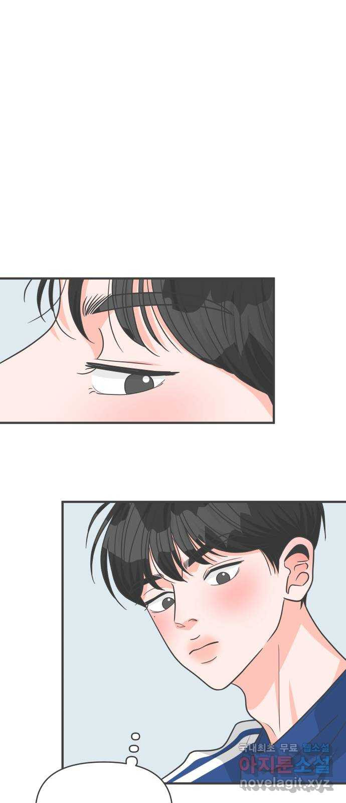 풋내기들 83화_지원의 방 (4) 19