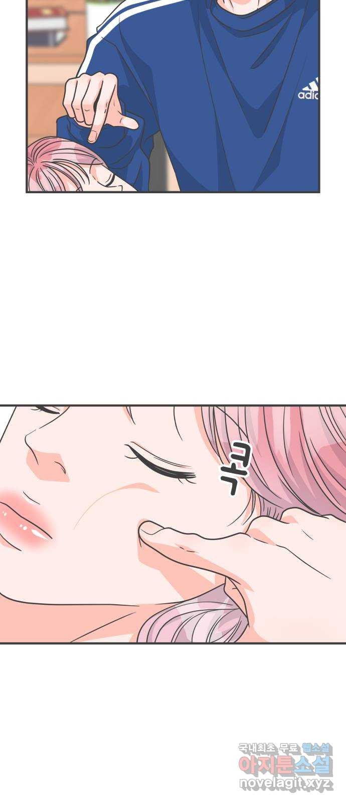 풋내기들 83화_지원의 방 (4) 24
