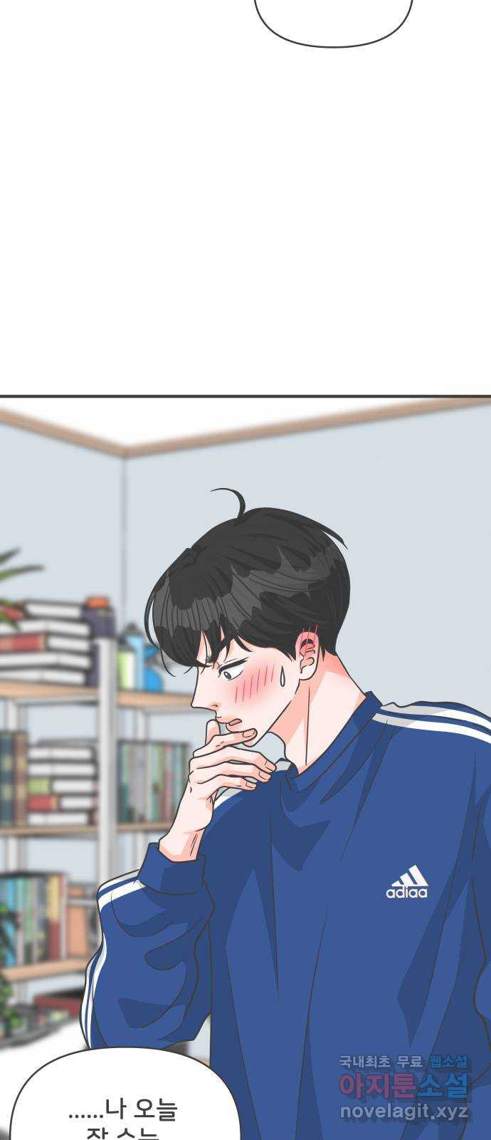 풋내기들 83화_지원의 방 (4) 26