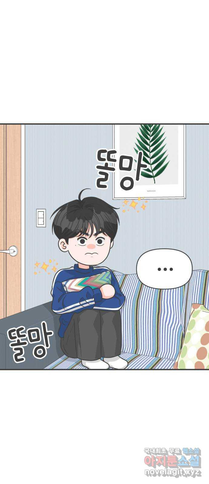 풋내기들 83화_지원의 방 (4) 28
