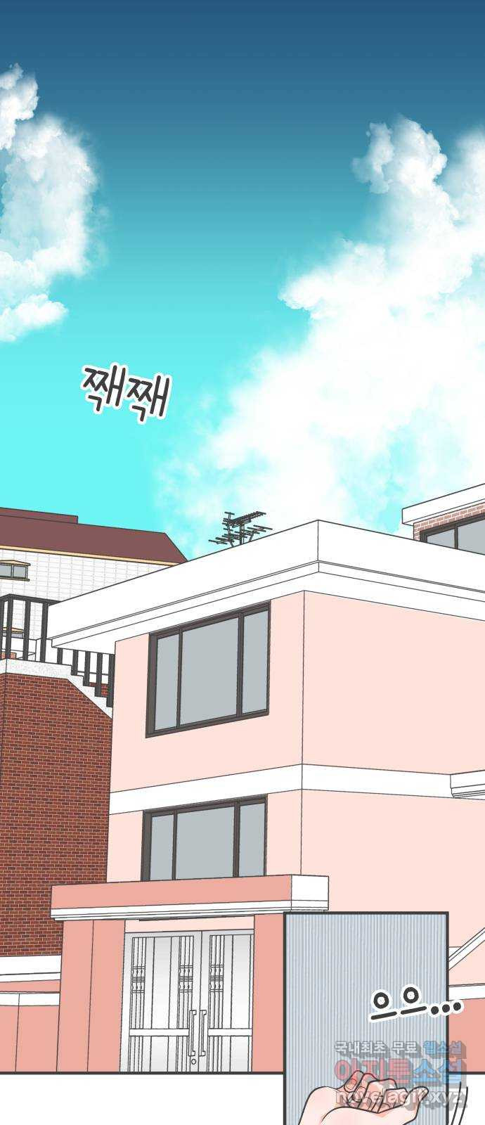 풋내기들 83화_지원의 방 (4) 31