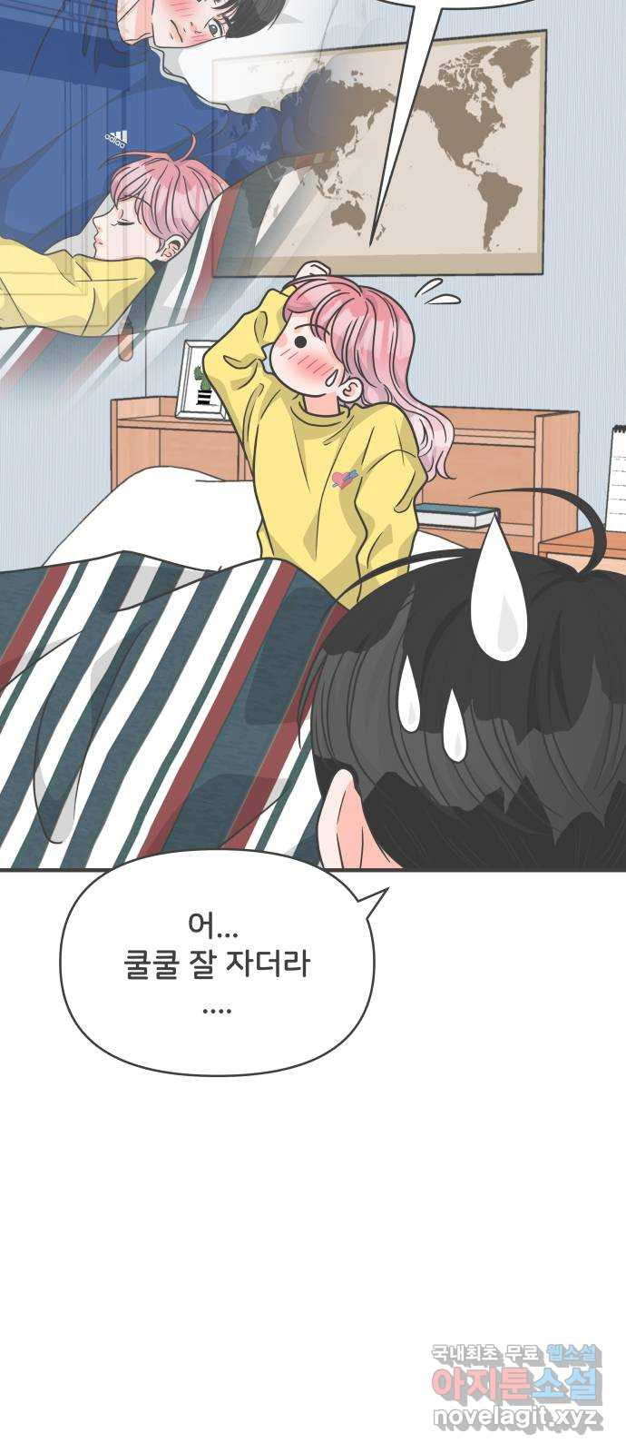 풋내기들 83화_지원의 방 (4) 38