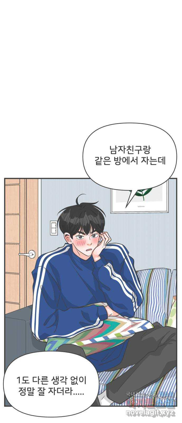 풋내기들 83화_지원의 방 (4) 41