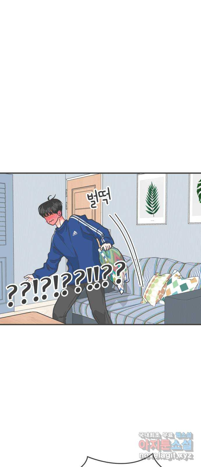 풋내기들 83화_지원의 방 (4) 45