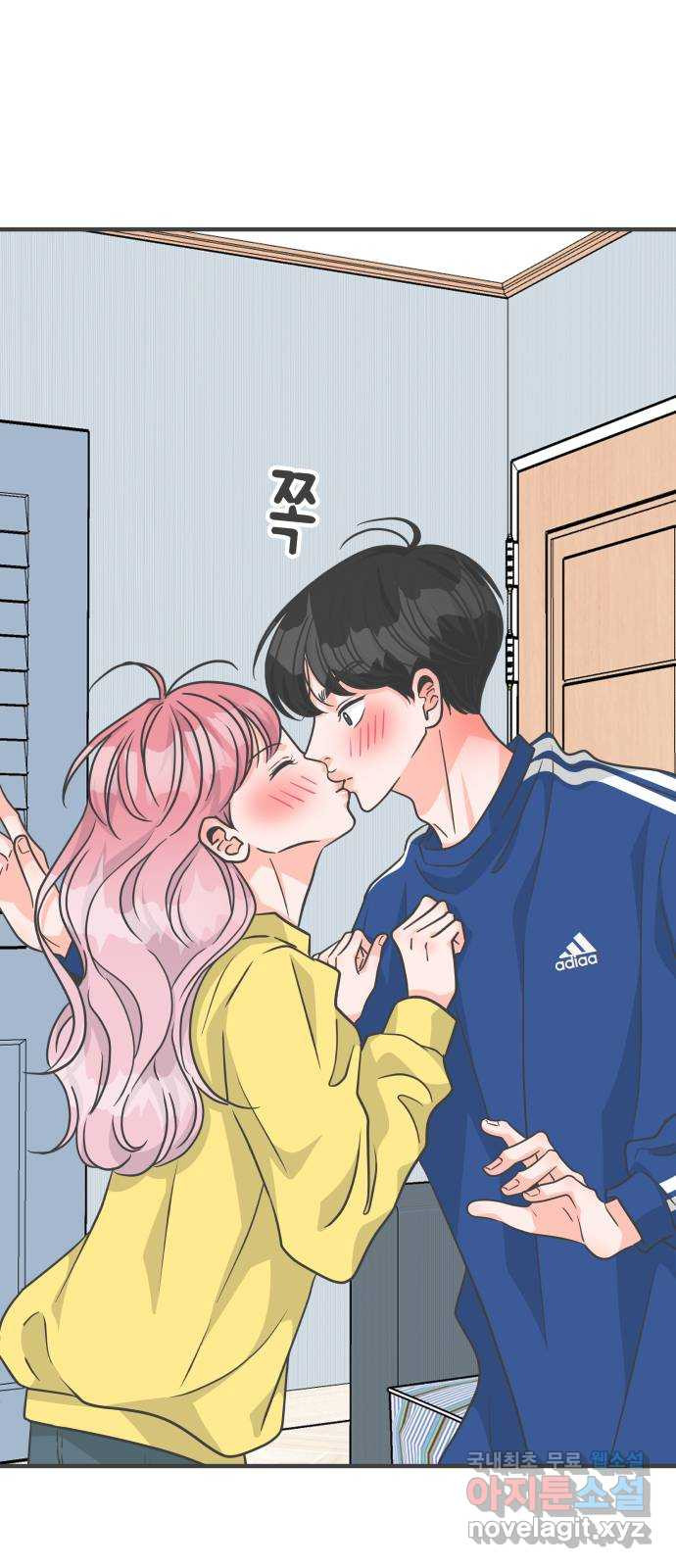 풋내기들 83화_지원의 방 (4) 51