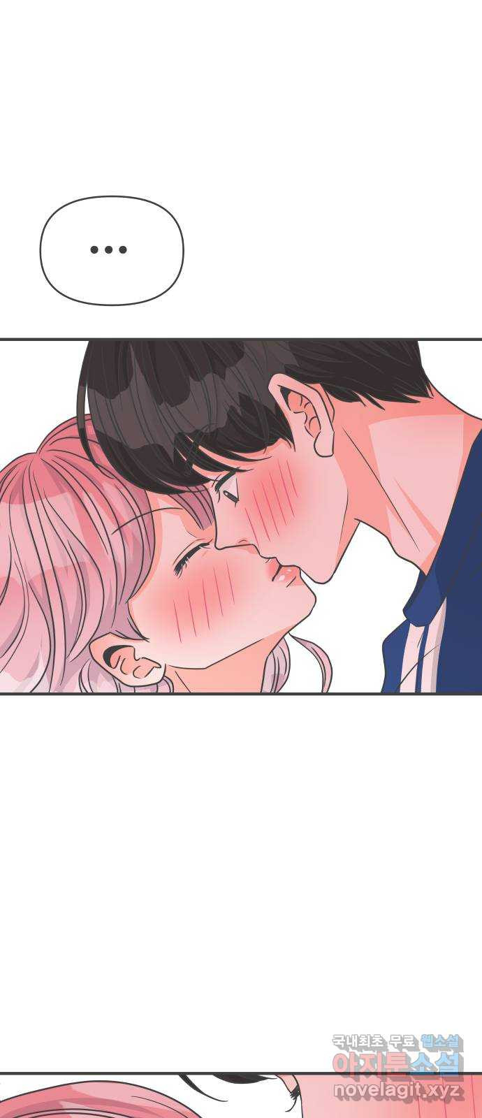 풋내기들 83화_지원의 방 (4) 52