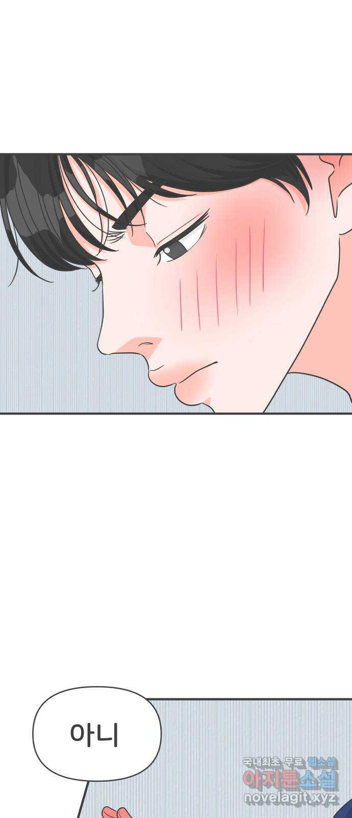 풋내기들 83화_지원의 방 (4) 55