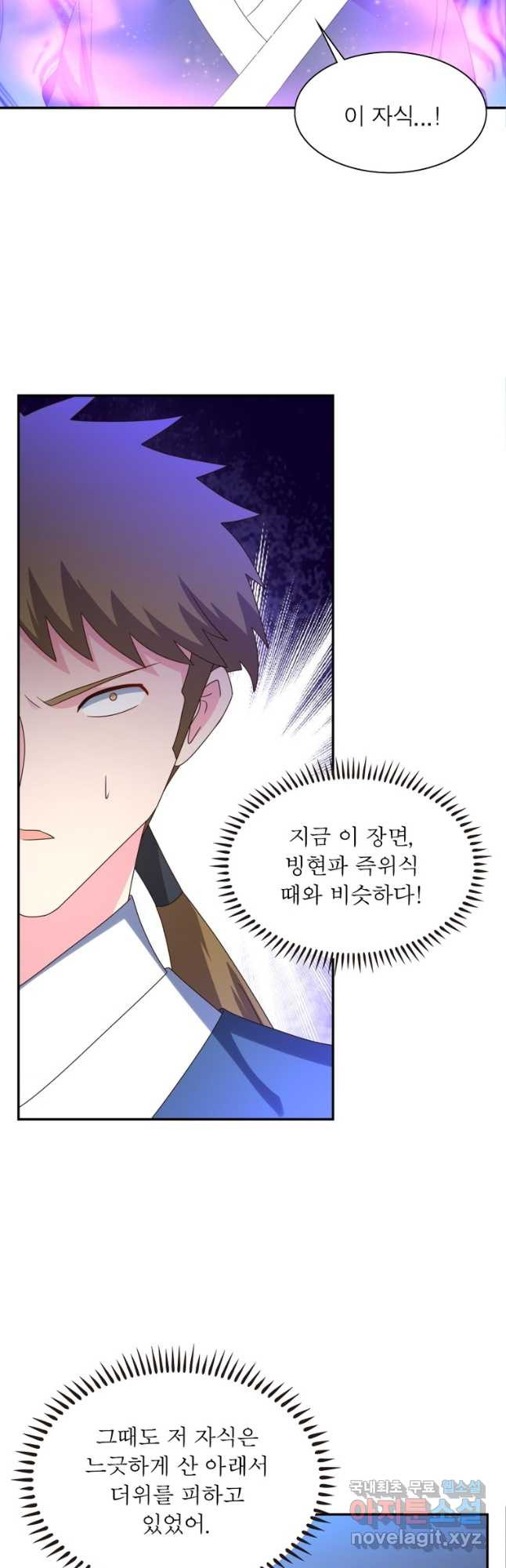 마황귀환록 179화 2