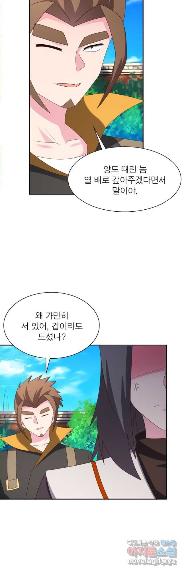마황귀환록 179화 7