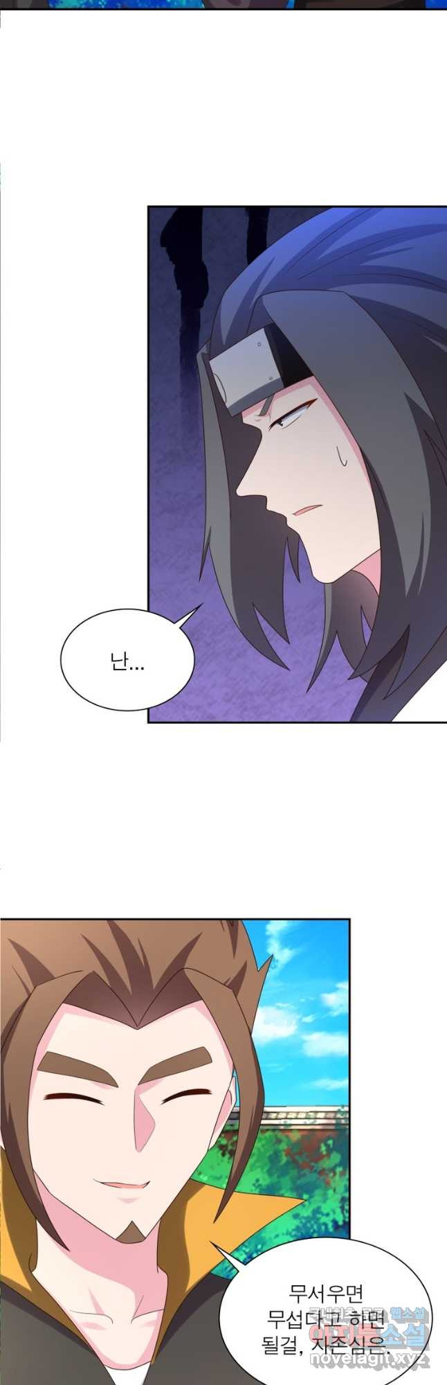 마황귀환록 179화 10