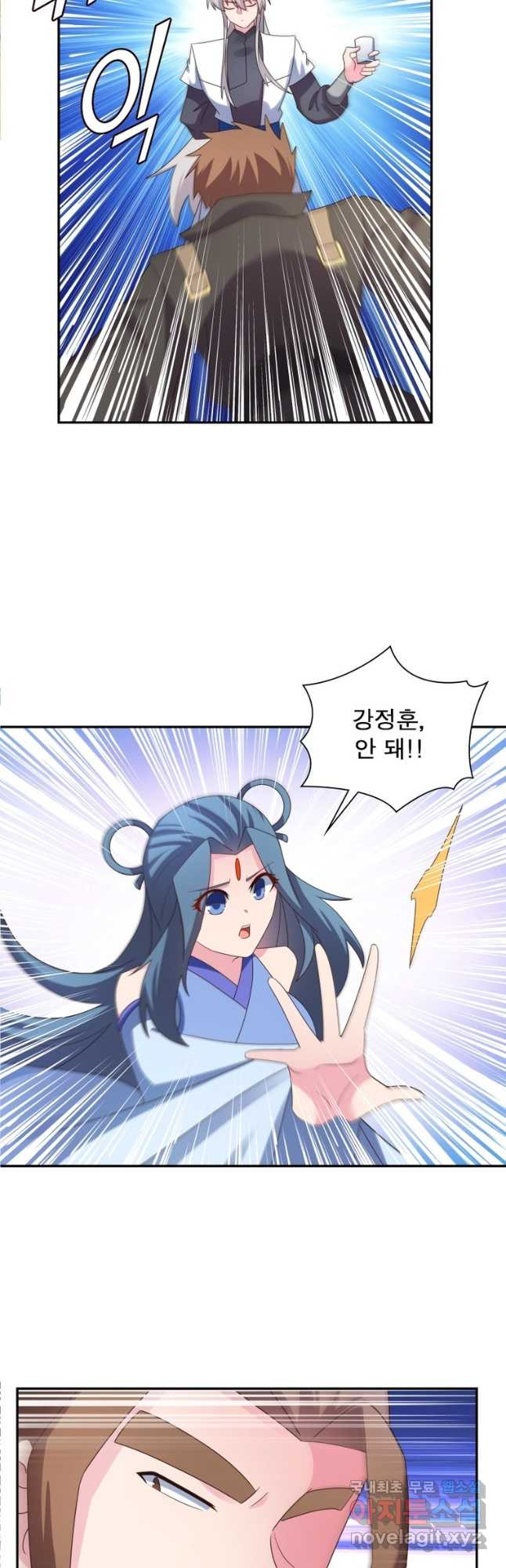 마황귀환록 179화 12