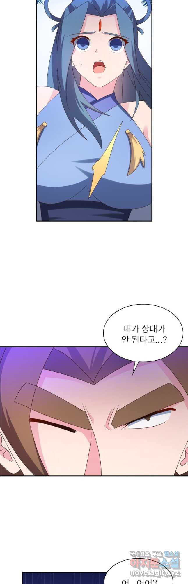 마황귀환록 179화 14