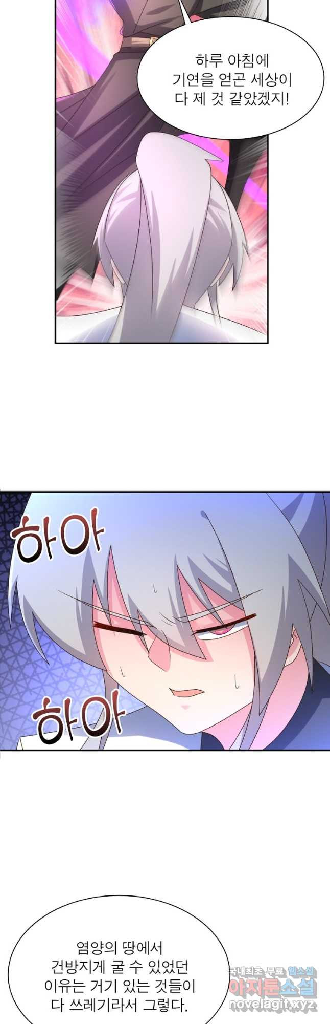 마황귀환록 179화 17