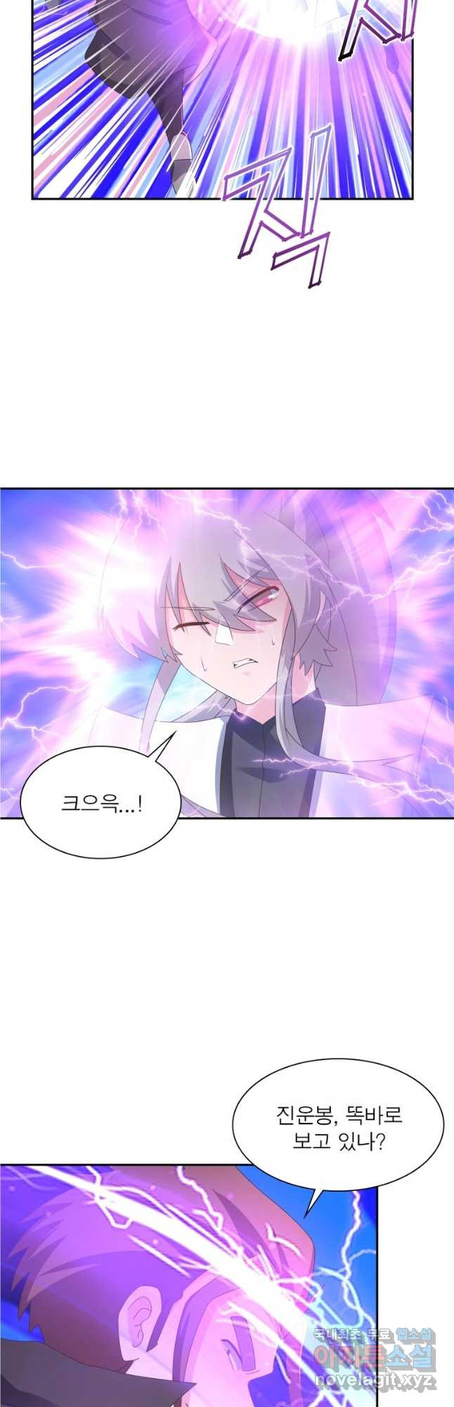 마황귀환록 179화 19