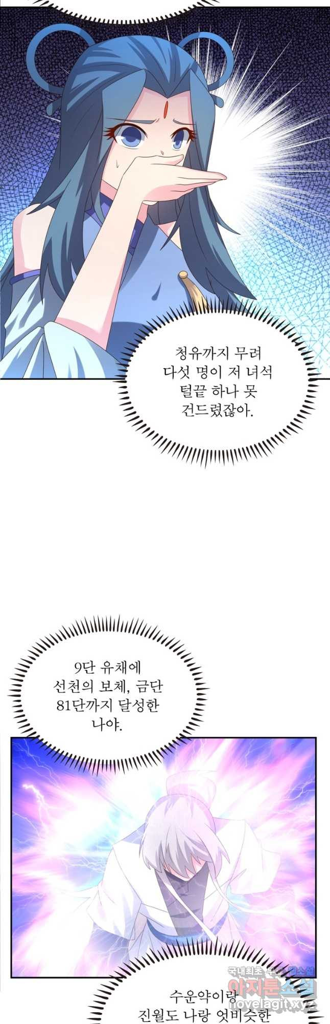 마황귀환록 179화 22