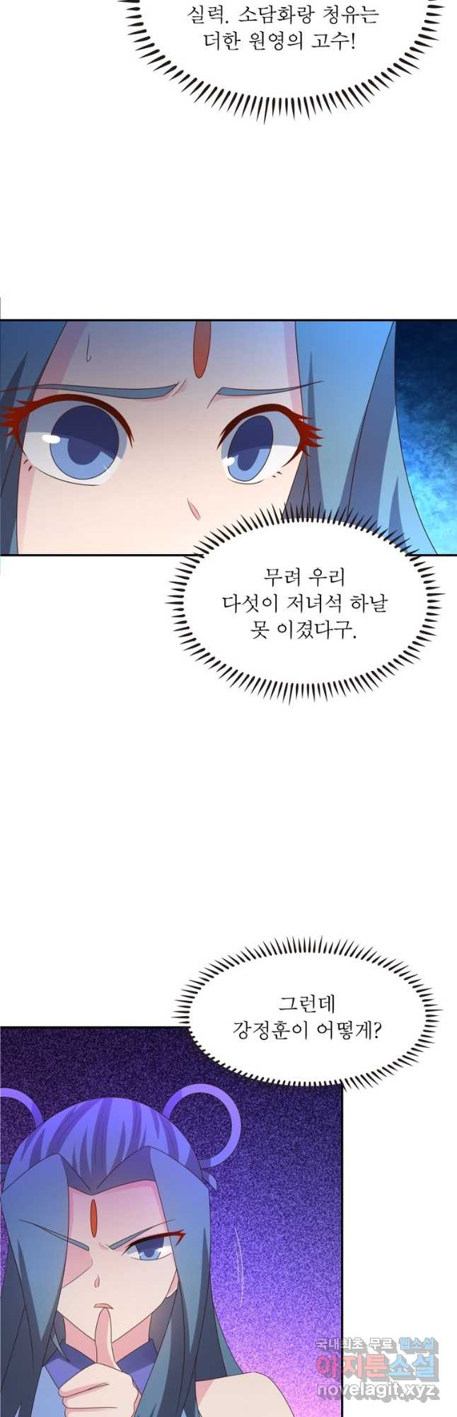 마황귀환록 179화 23