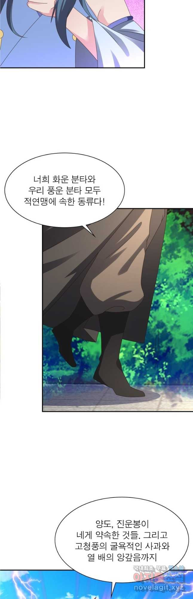 마황귀환록 179화 24