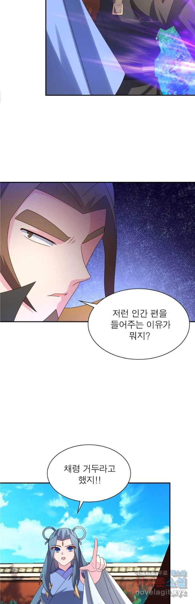 마황귀환록 179화 27
