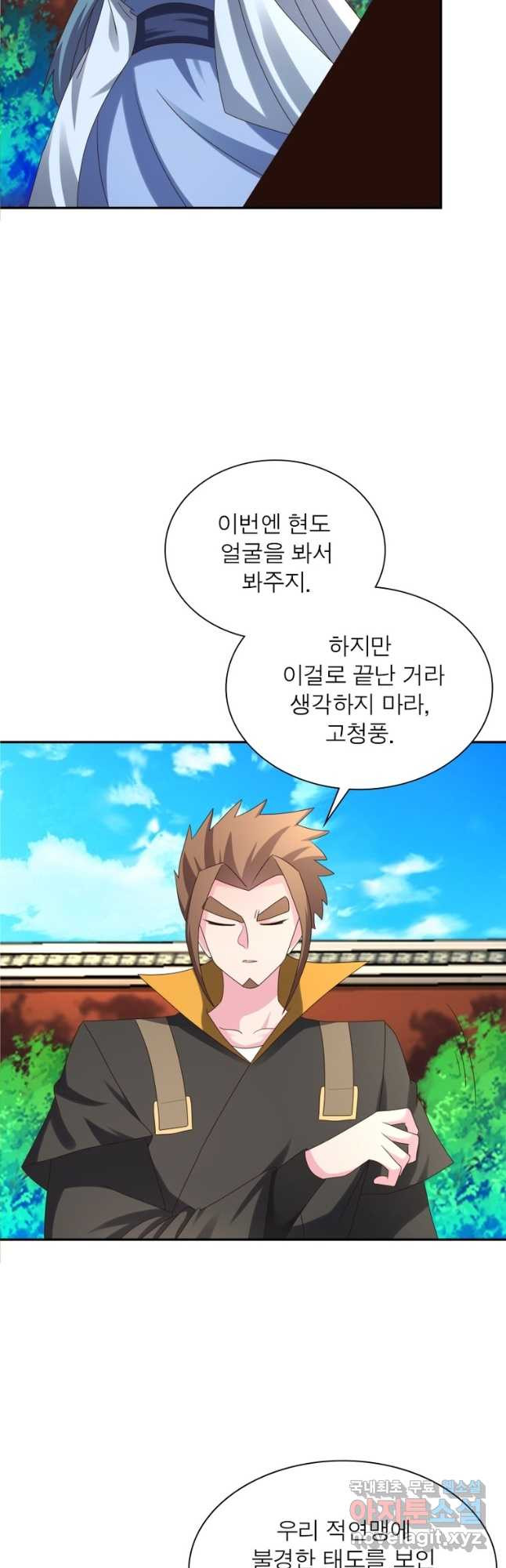 마황귀환록 179화 28