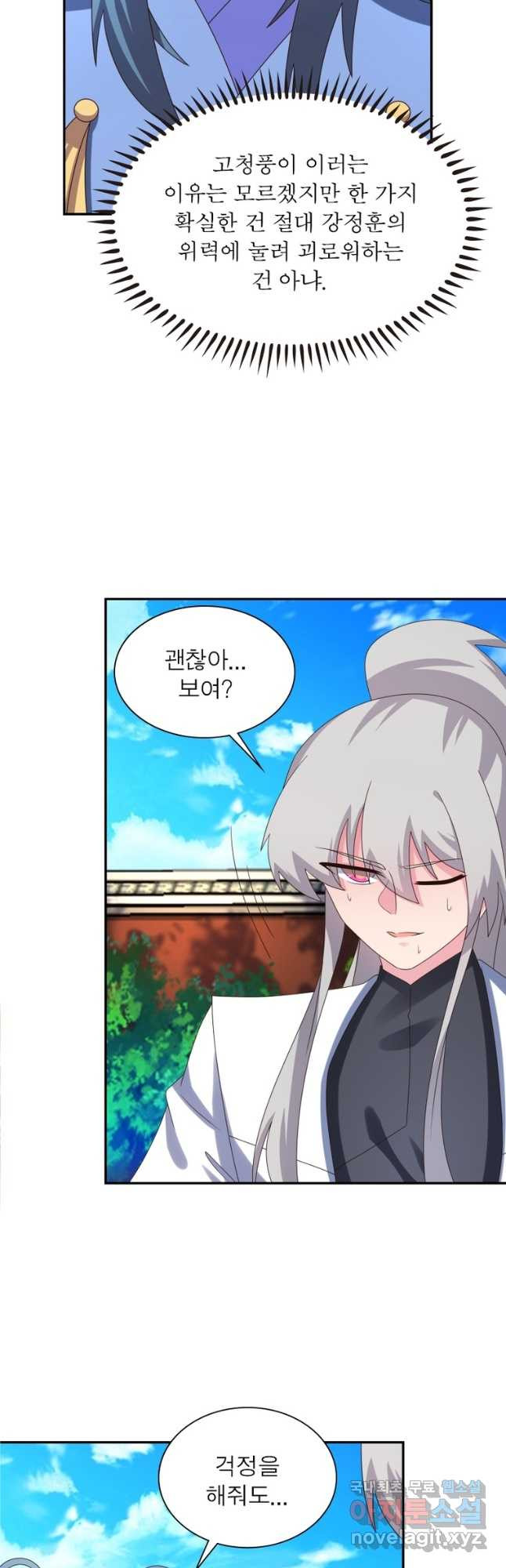 마황귀환록 179화 31