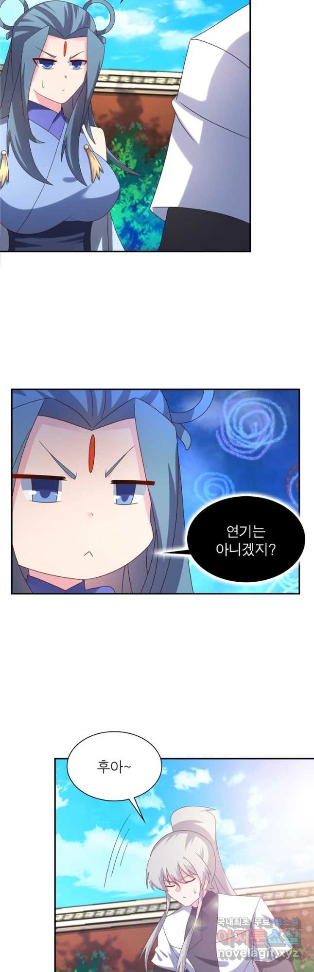 마황귀환록 179화 32