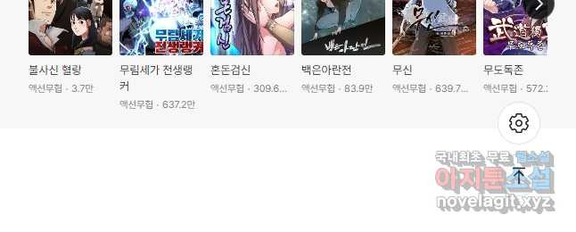 마황귀환록 179화 35