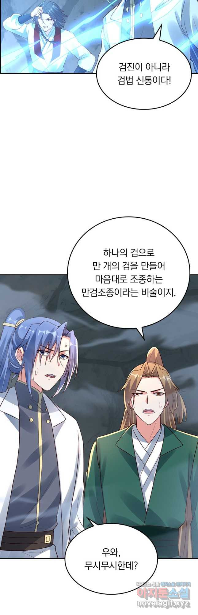 선무제존 235화 7