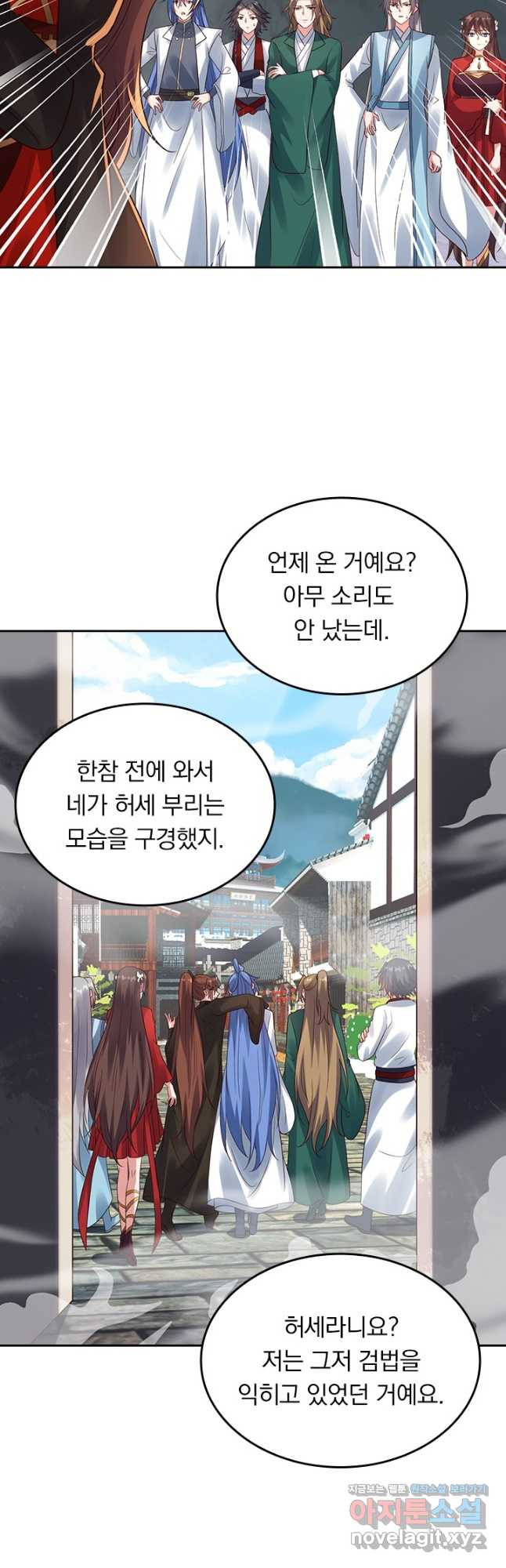 선무제존 235화 14