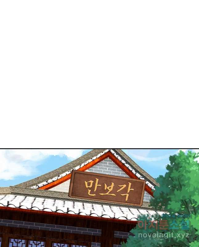 선무제존 235화 15