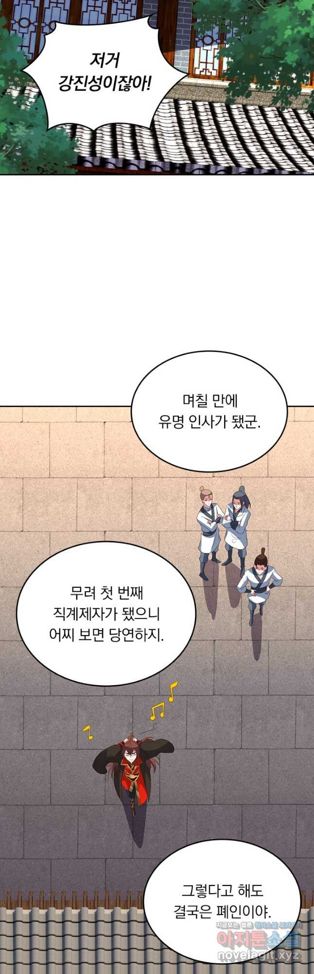 선무제존 235화 16