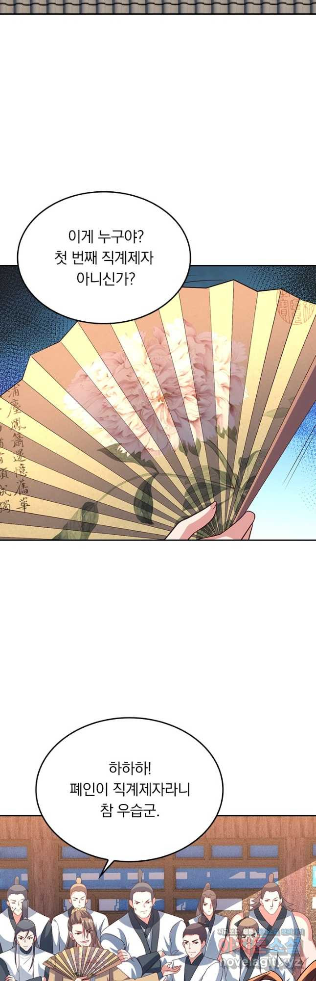 선무제존 235화 17