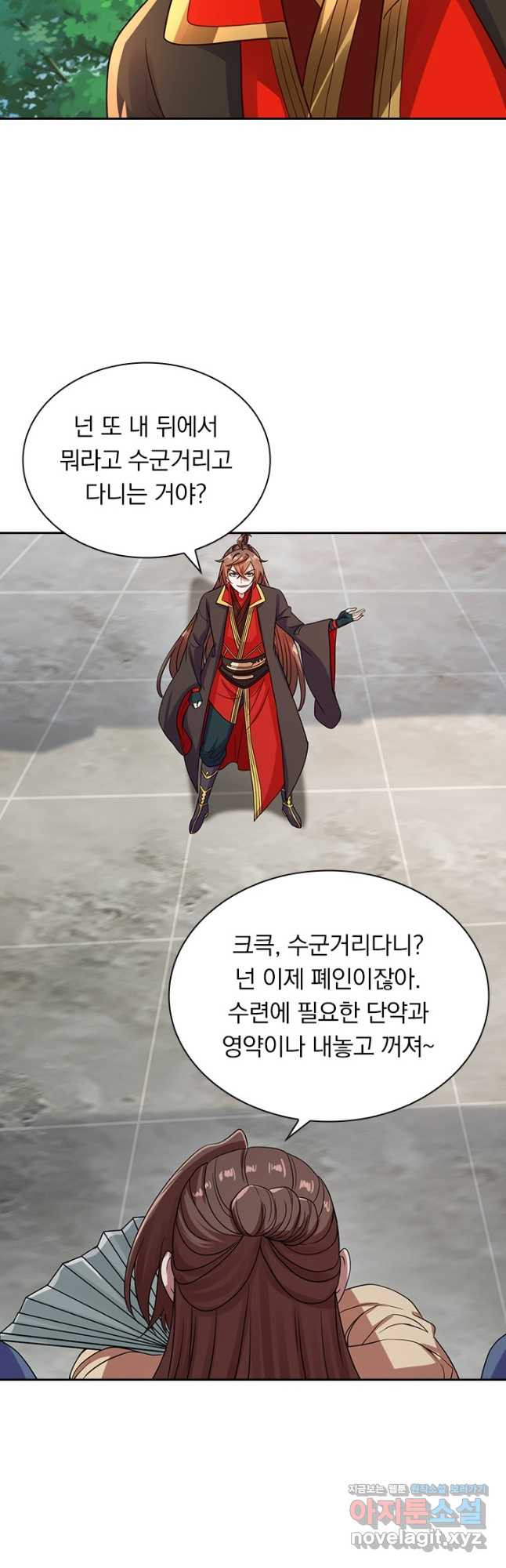 선무제존 235화 19