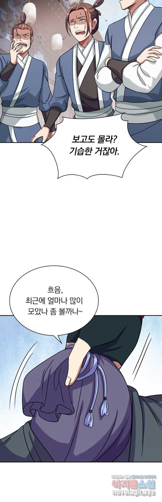 선무제존 235화 28