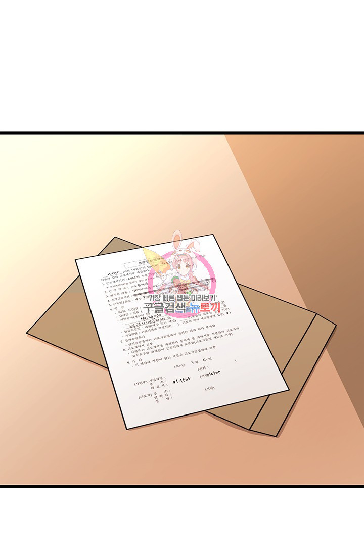 시급 연애  2화 1