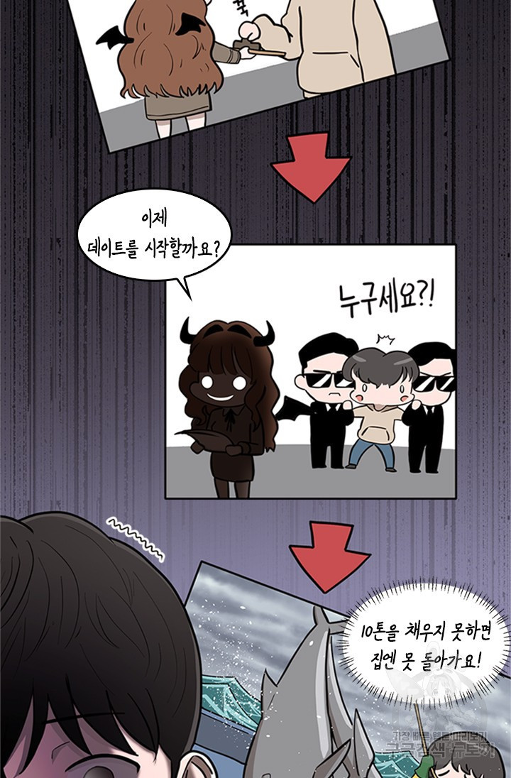 시급 연애  2화 8