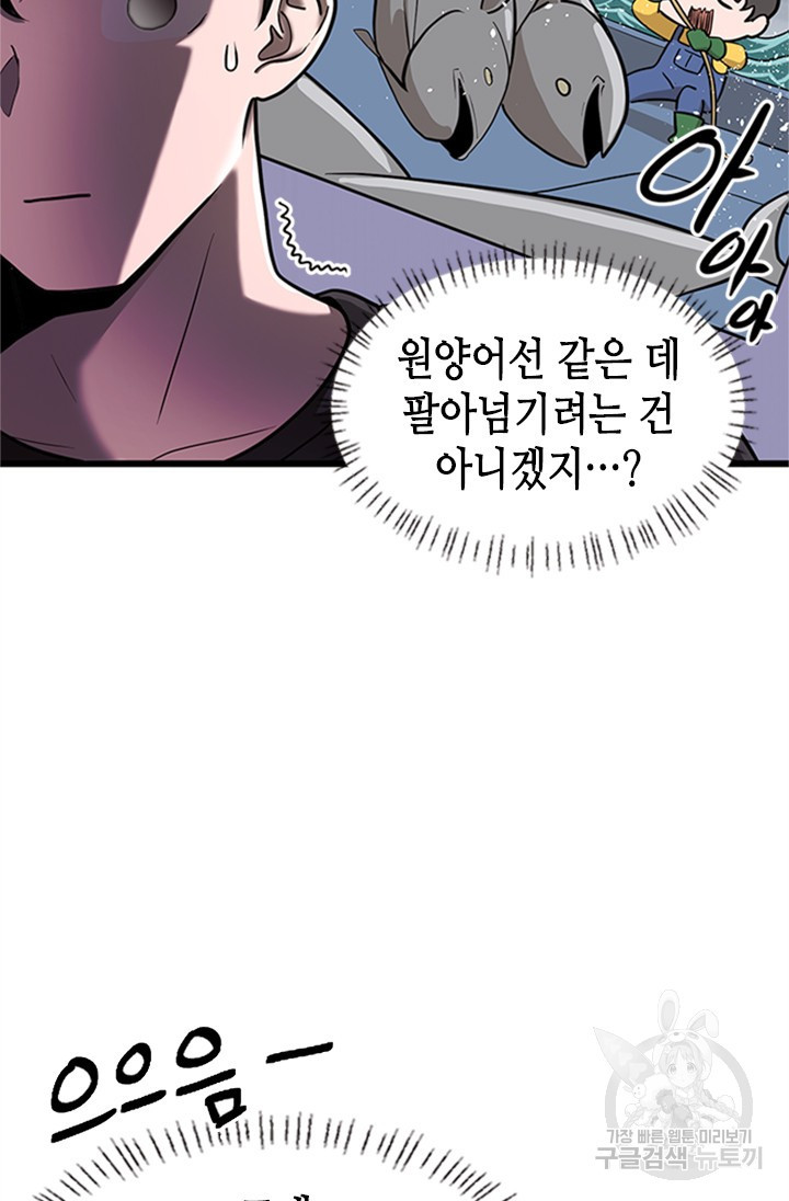 시급 연애  2화 9