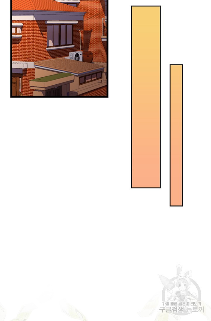 시급 연애  2화 12