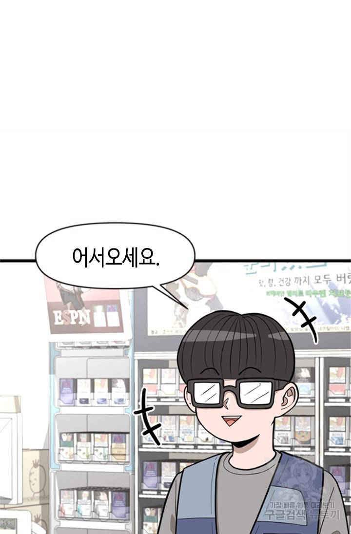 시급 연애  2화 15