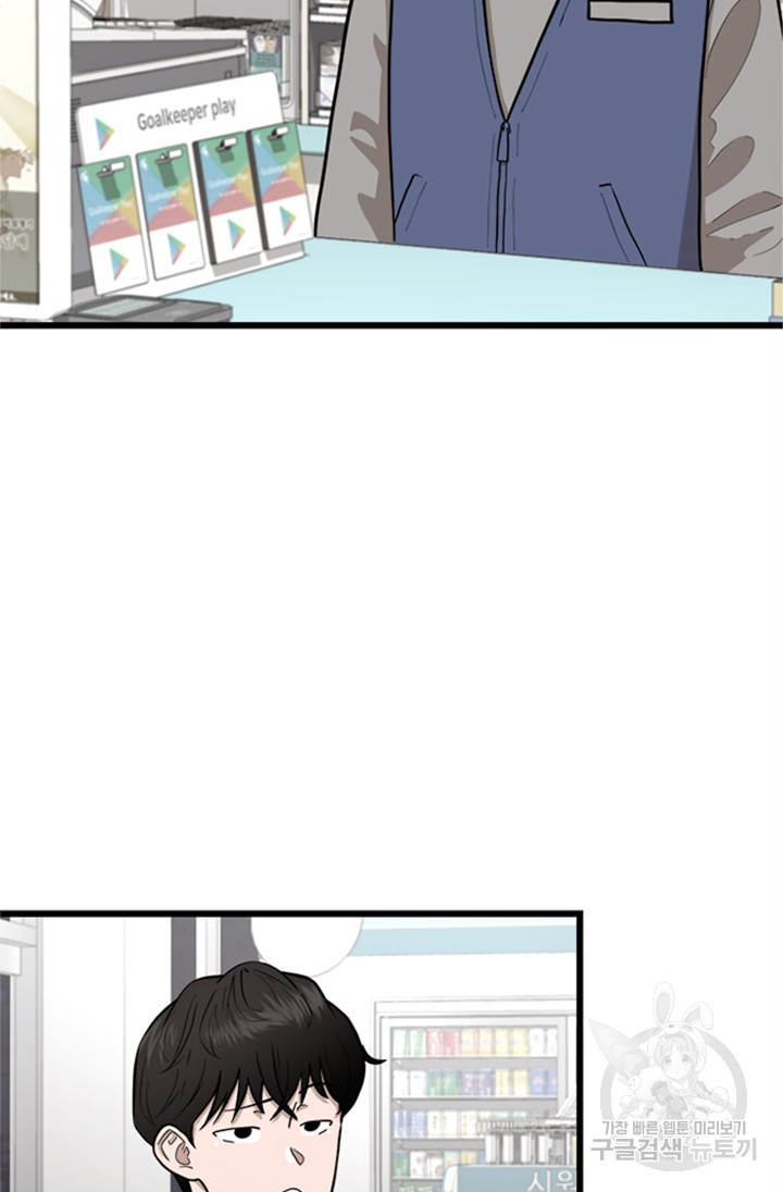 시급 연애  2화 16
