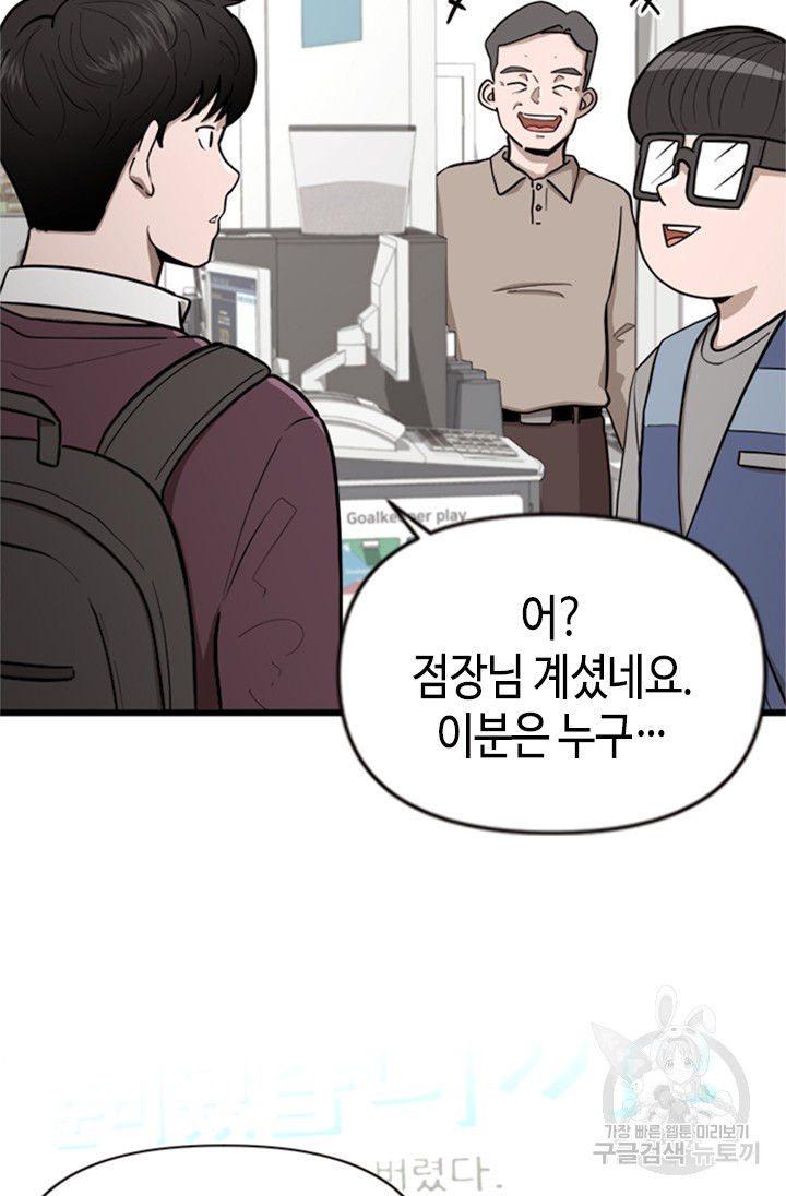 시급 연애  2화 18
