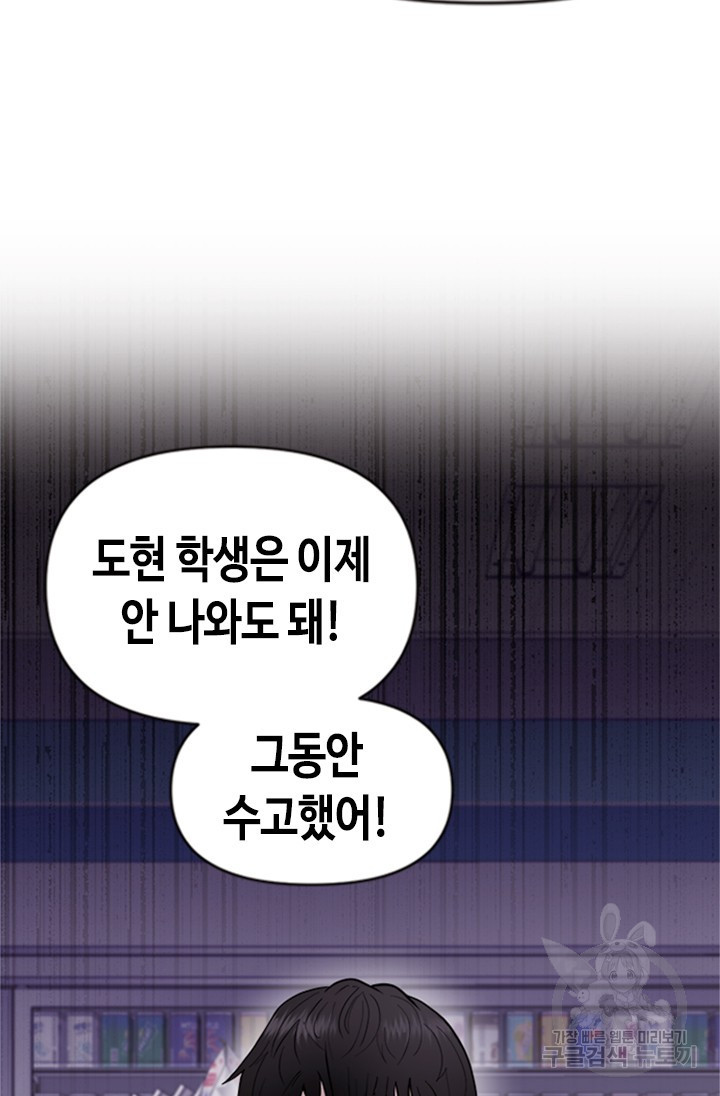 시급 연애  2화 20