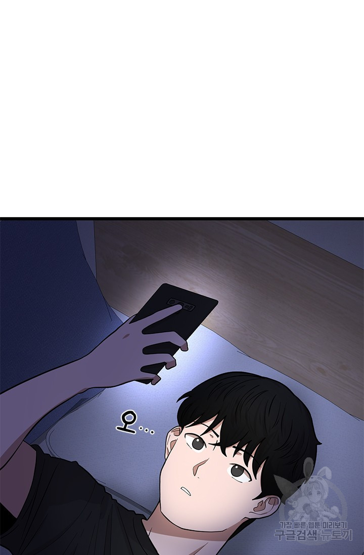 시급 연애  12화 3