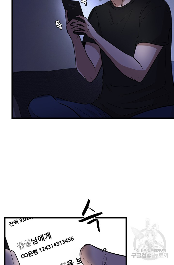 시급 연애  12화 5