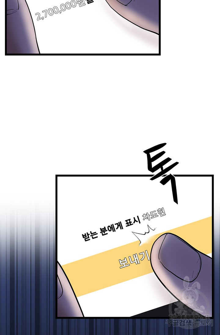 시급 연애  12화 6